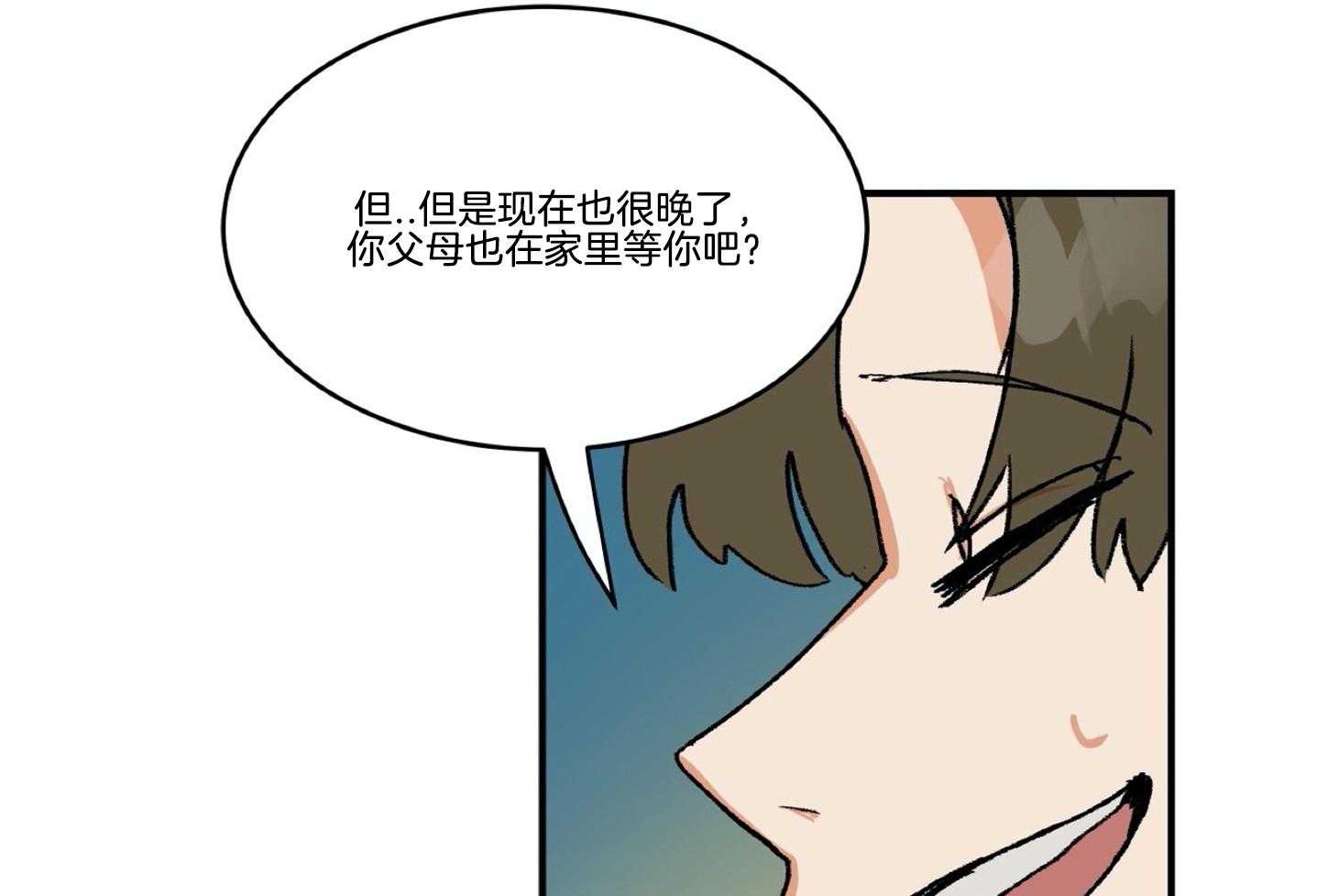 《灰姑娘的变性魔法》第30话 这是情侣装呀 第38页