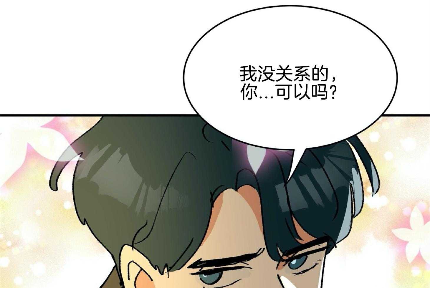 《灰姑娘的变性魔法》第30话 这是情侣装呀 第40页
