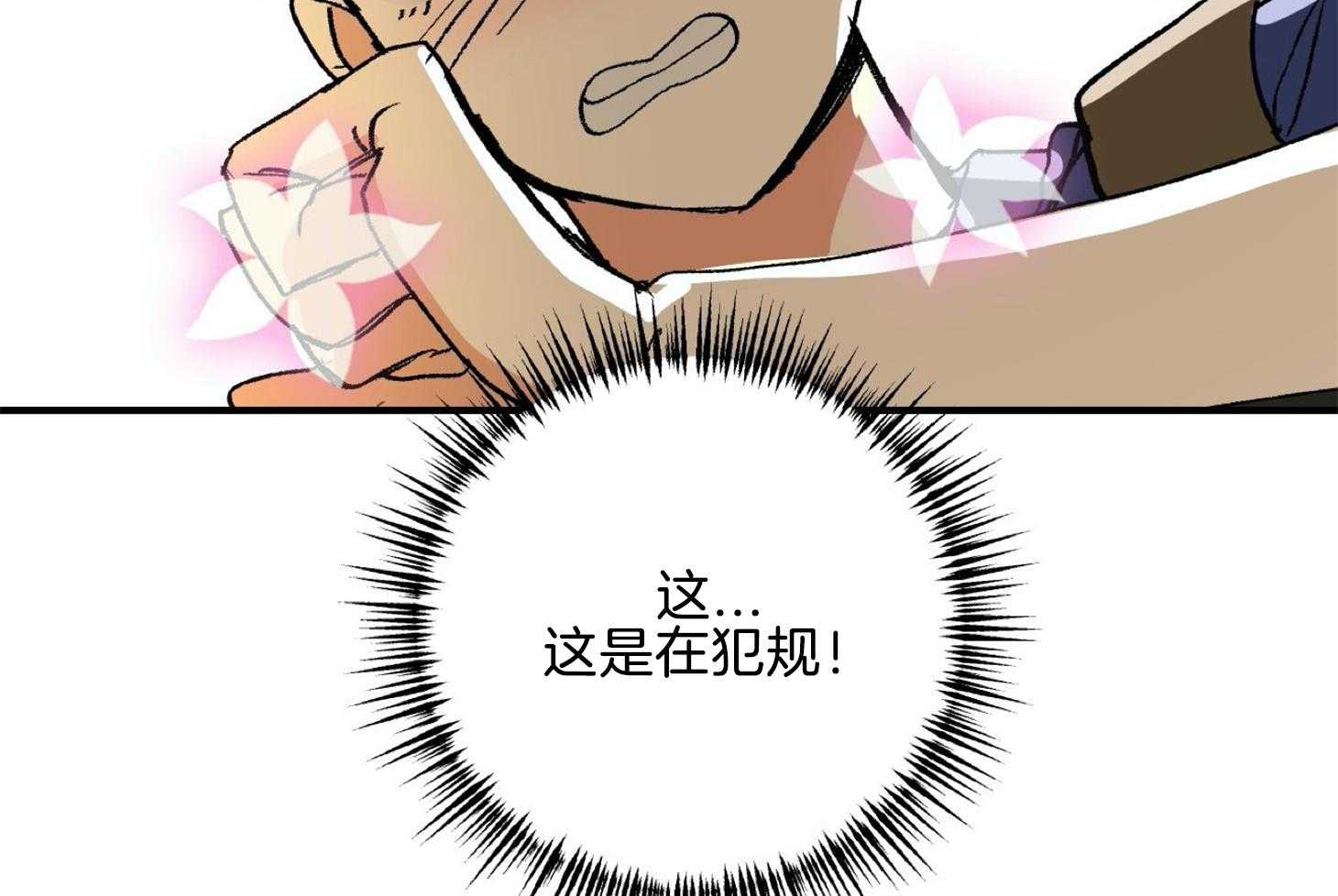 《灰姑娘的变性魔法》第30话 这是情侣装呀 第43页