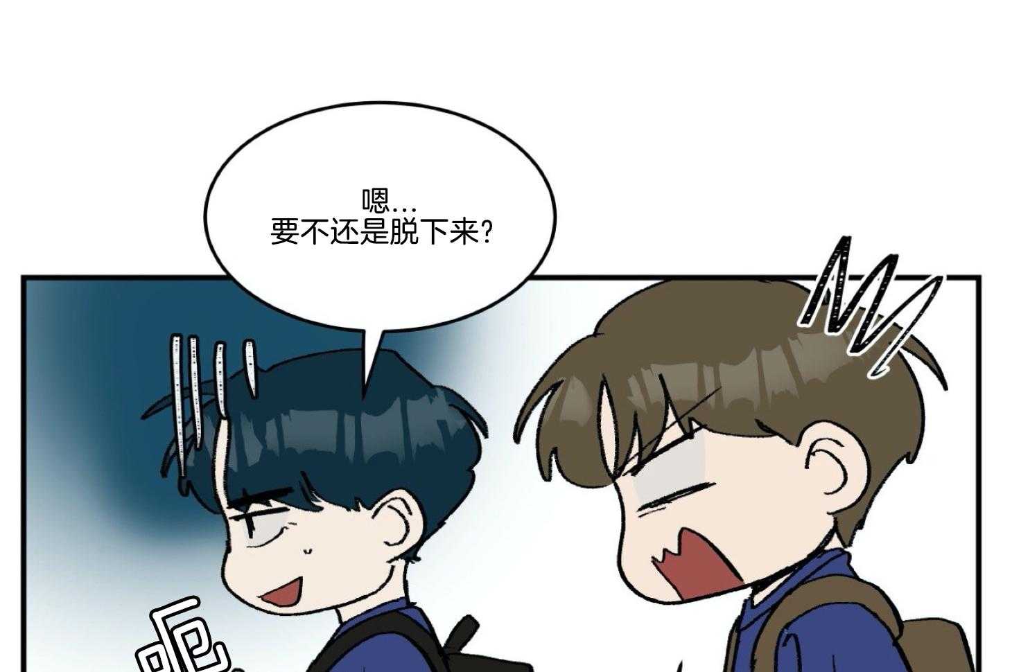 《灰姑娘的变性魔法》第30话 这是情侣装呀 第4页