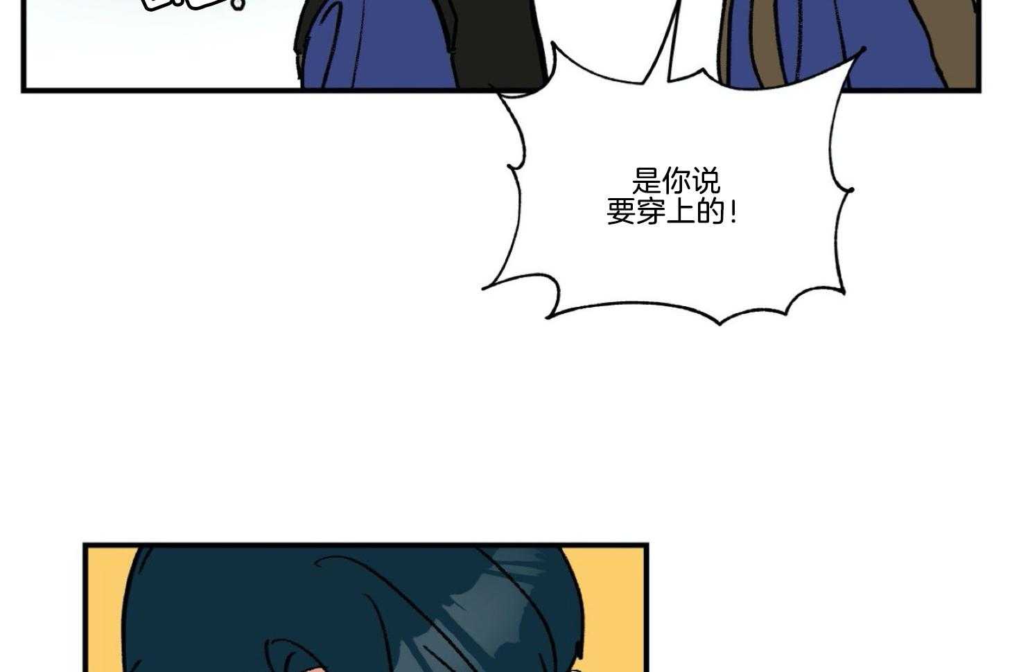 《灰姑娘的变性魔法》第30话 这是情侣装呀 第5页