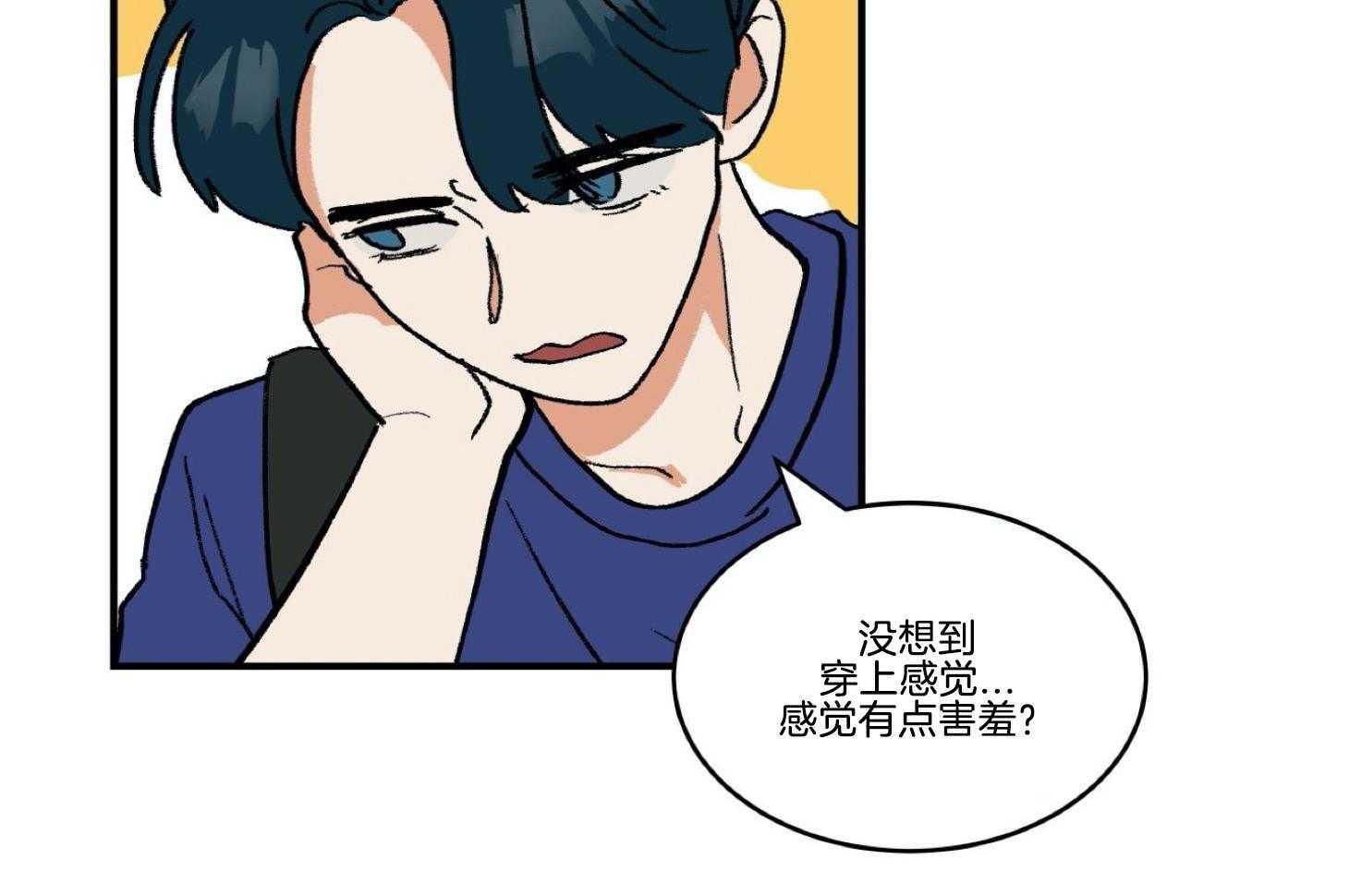 《灰姑娘的变性魔法》第30话 这是情侣装呀 第6页