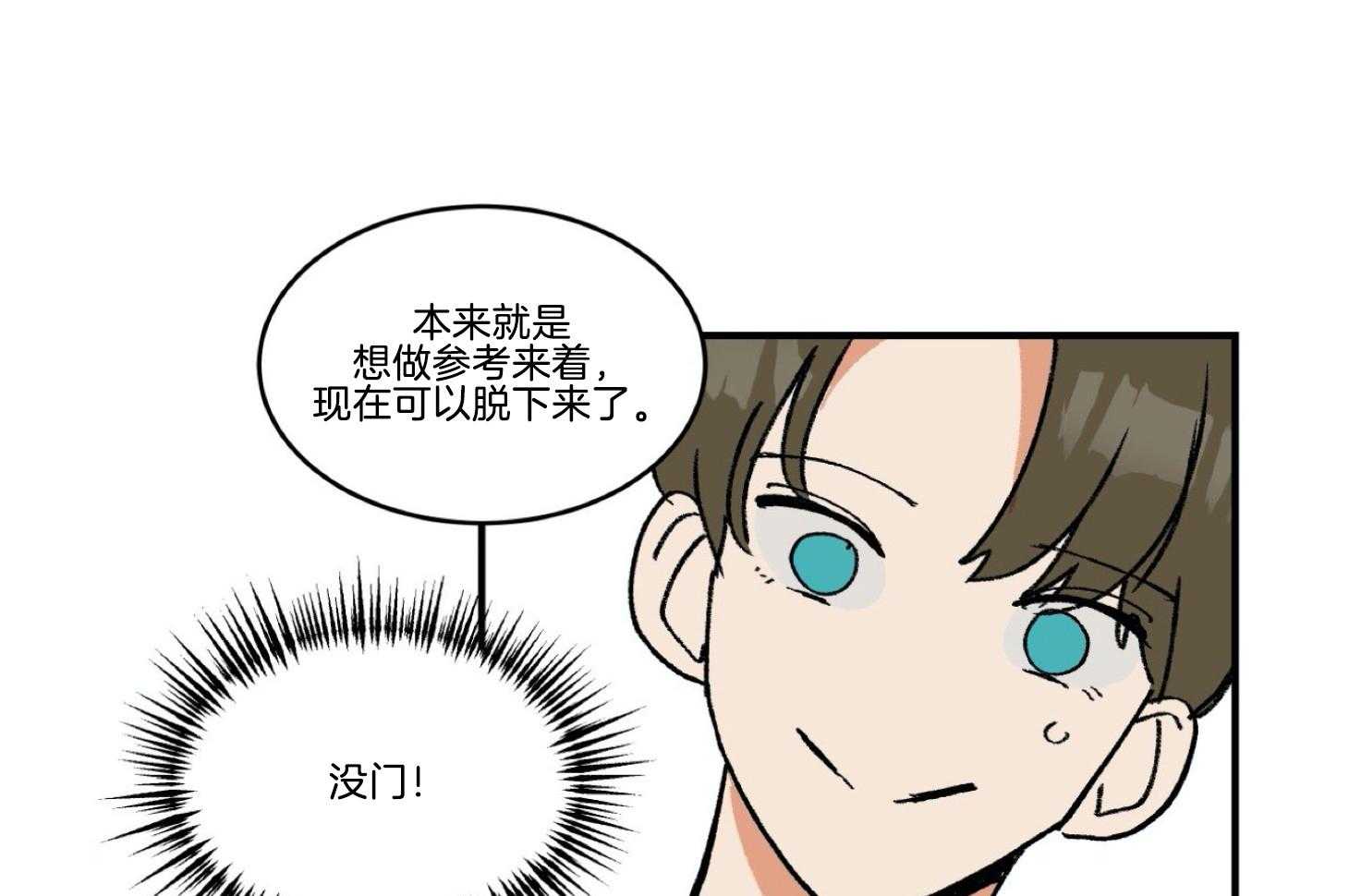 《灰姑娘的变性魔法》第30话 这是情侣装呀 第7页