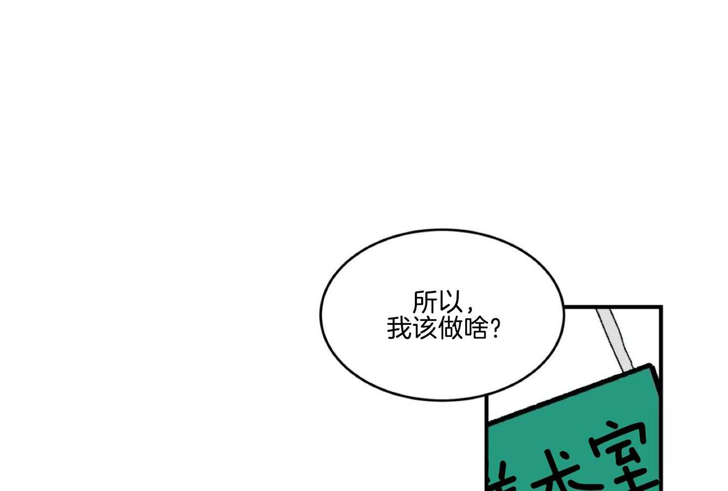 《灰姑娘的变性魔法》第36话 被抓壮丁 第10页