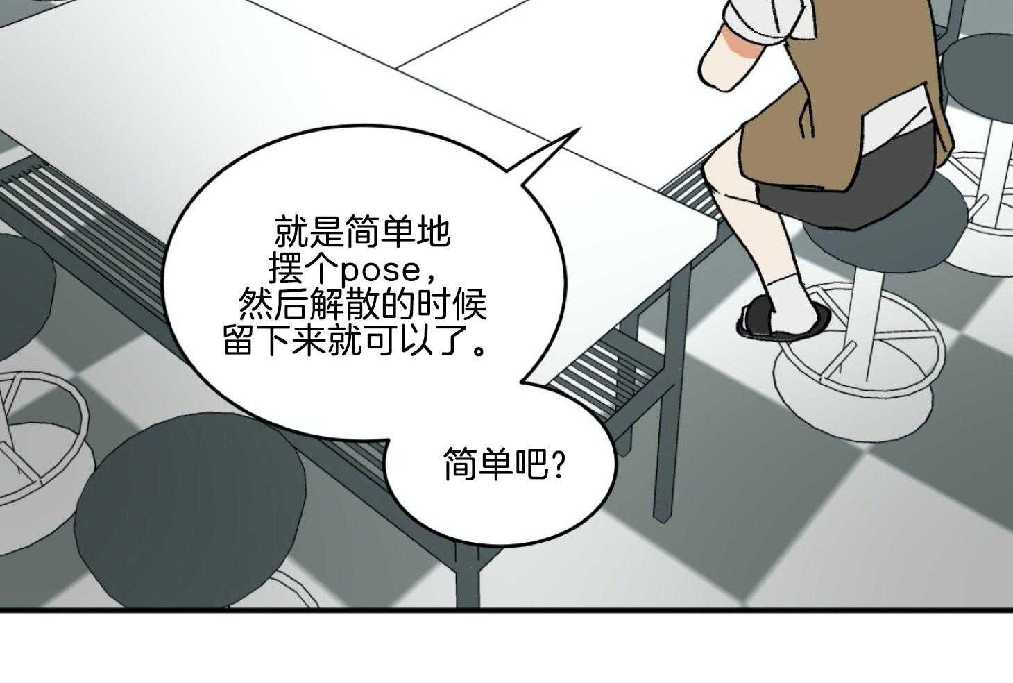 《灰姑娘的变性魔法》第36话 被抓壮丁 第12页