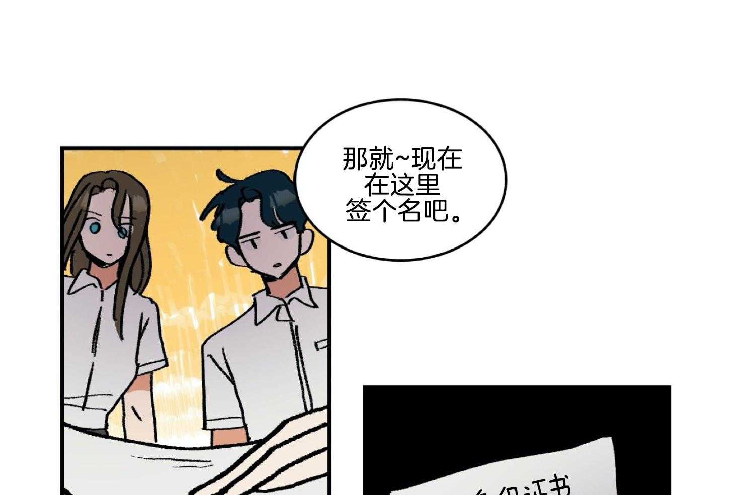 《灰姑娘的变性魔法》第36话 被抓壮丁 第13页