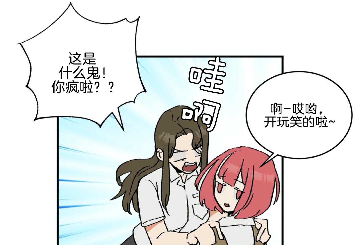 《灰姑娘的变性魔法》第36话 被抓壮丁 第15页