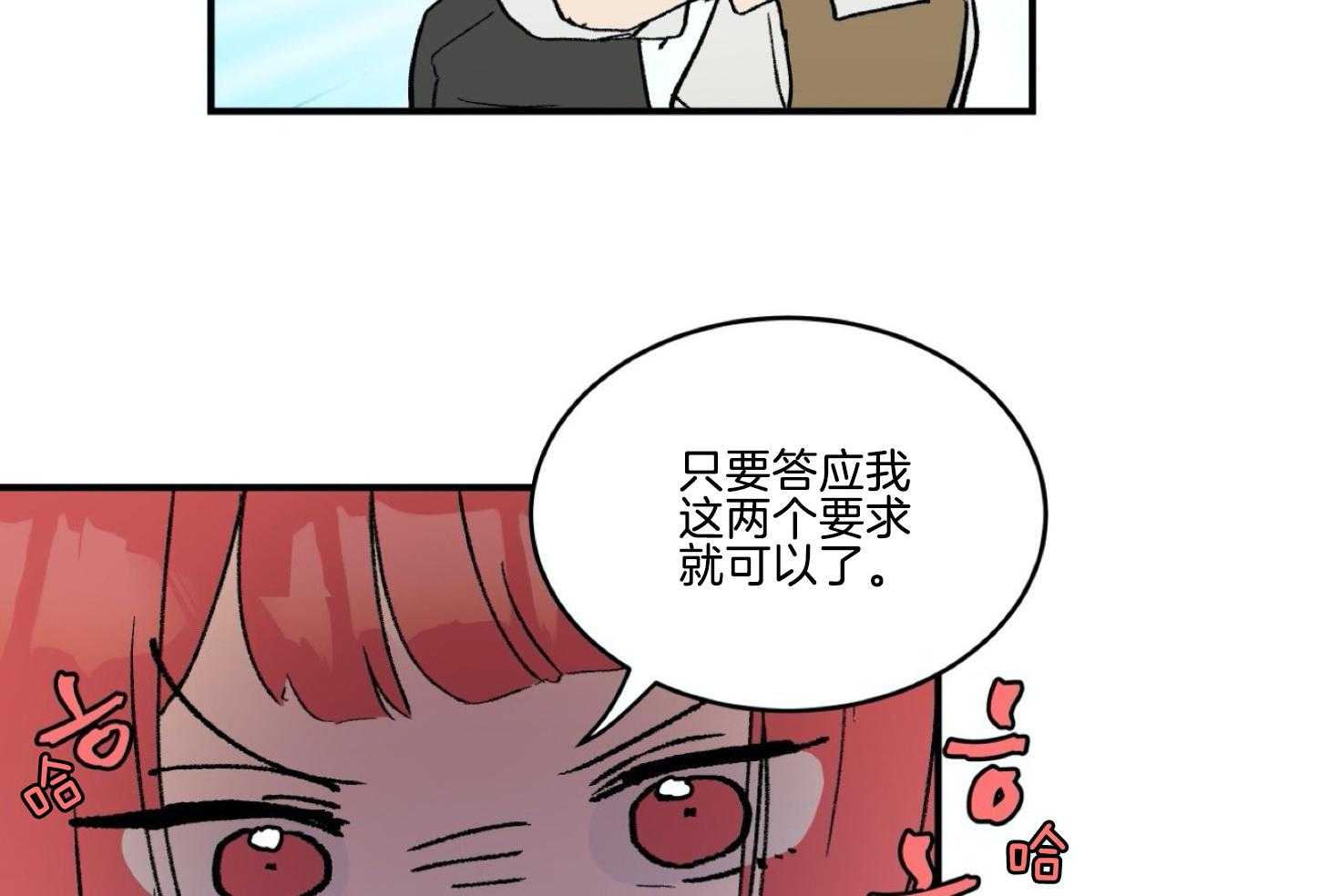 《灰姑娘的变性魔法》第36话 被抓壮丁 第16页