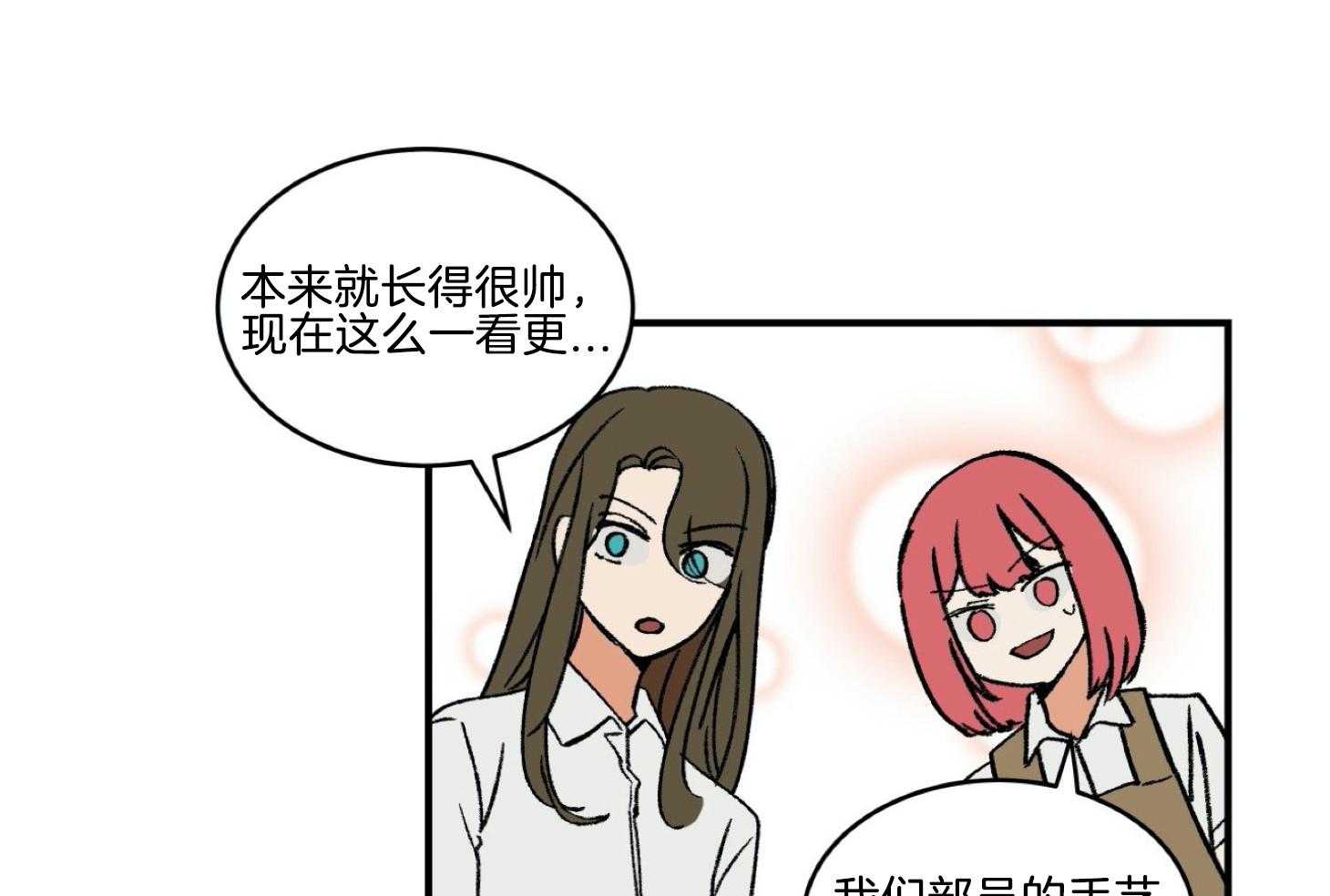 《灰姑娘的变性魔法》第36话 被抓壮丁 第21页