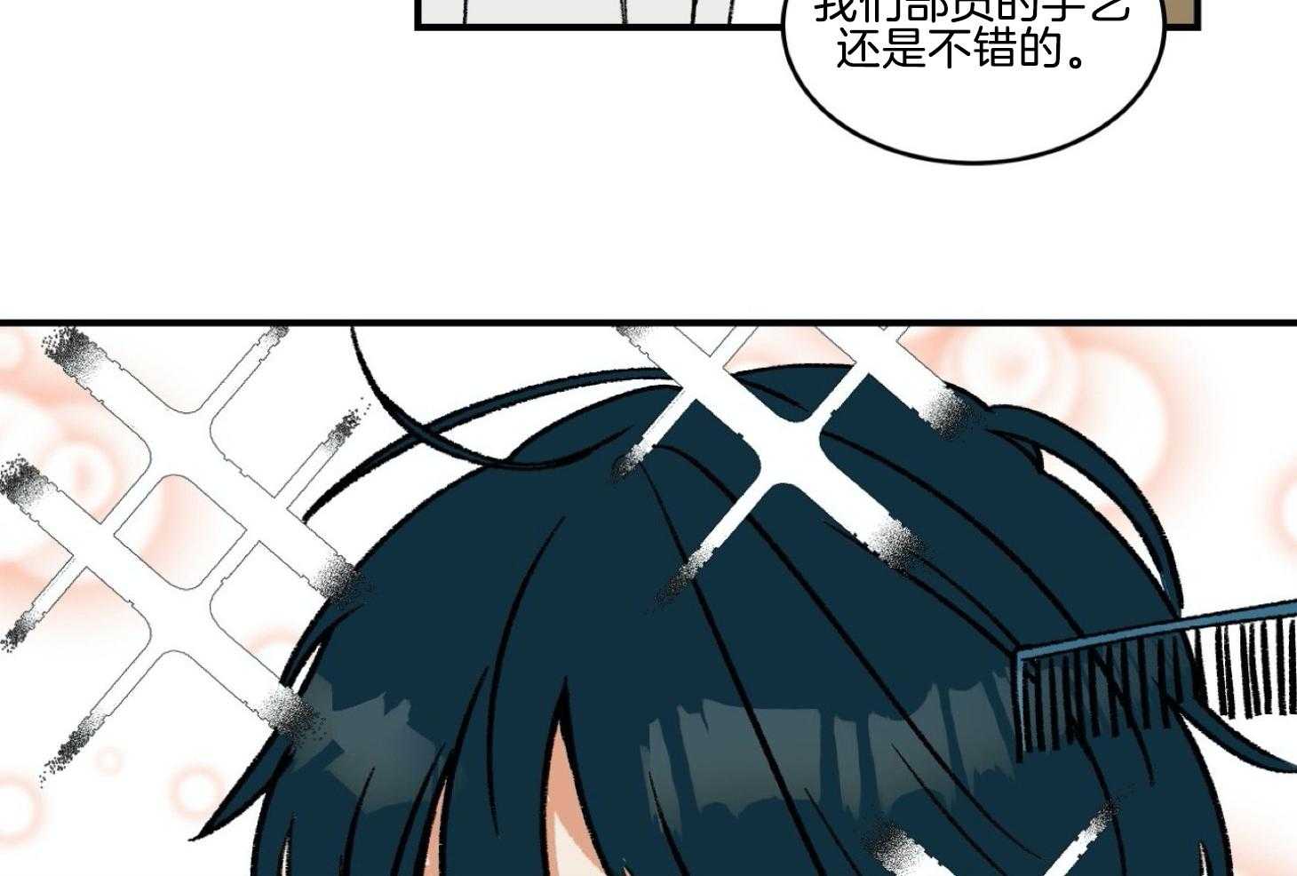 《灰姑娘的变性魔法》第36话 被抓壮丁 第22页