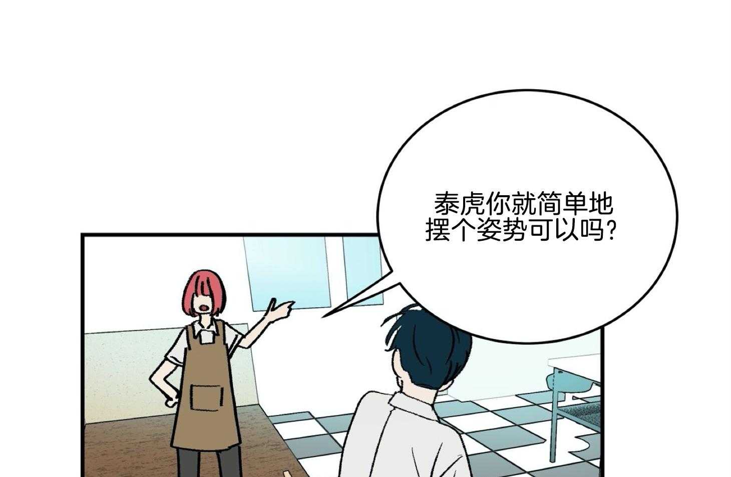 《灰姑娘的变性魔法》第36话 被抓壮丁 第24页