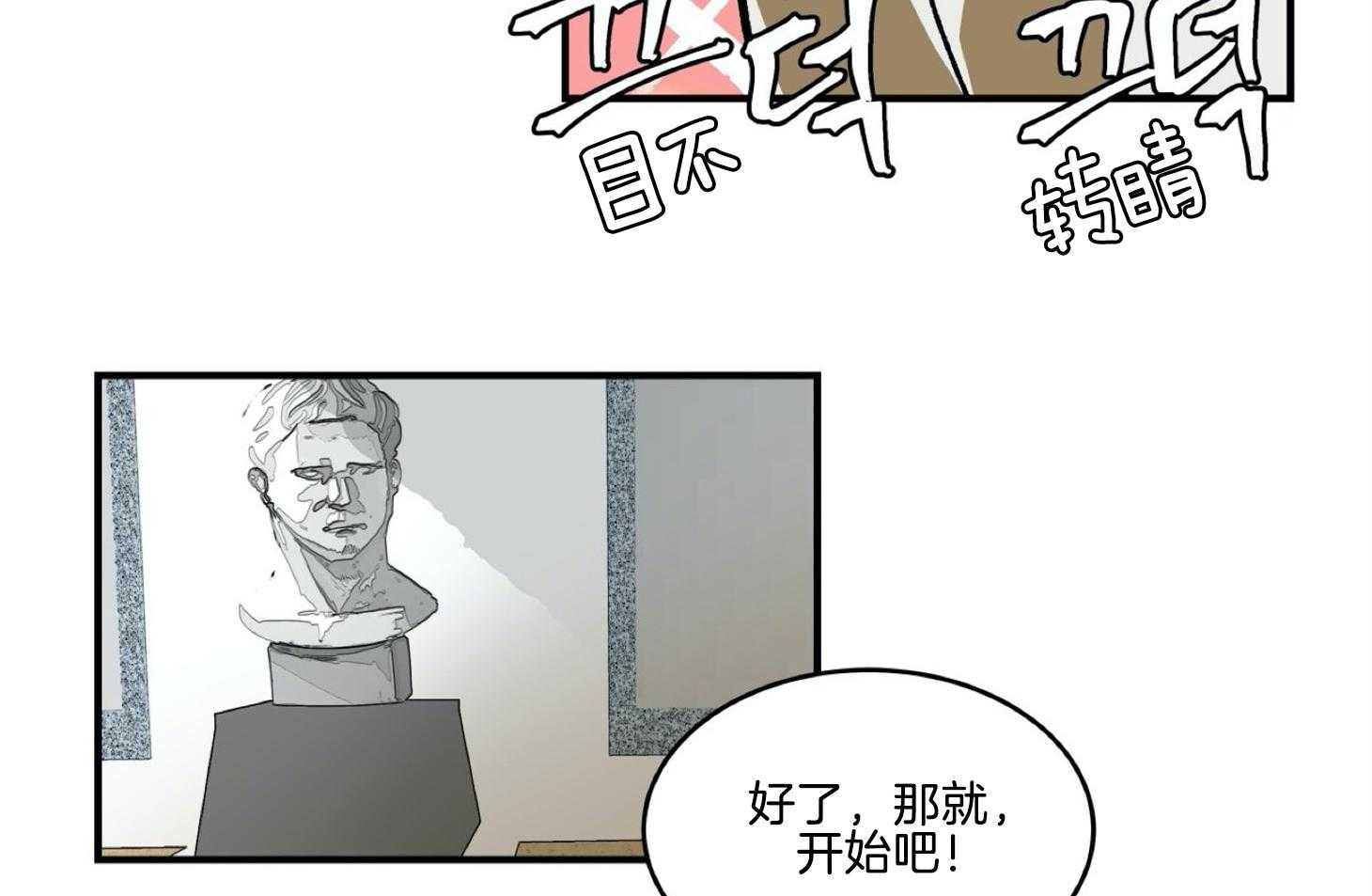 《灰姑娘的变性魔法》第36话 被抓壮丁 第28页