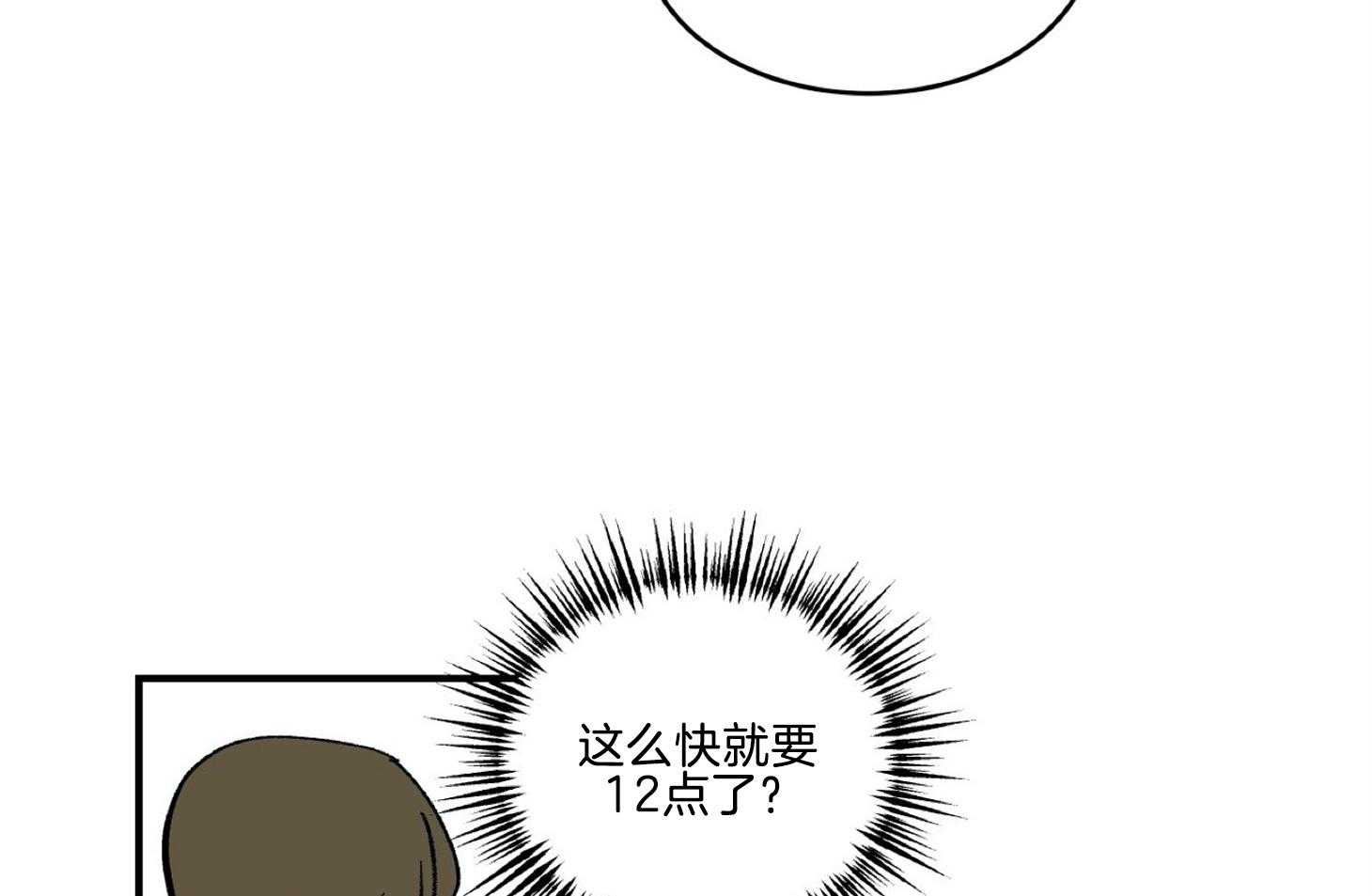 《灰姑娘的变性魔法》第36话 被抓壮丁 第29页