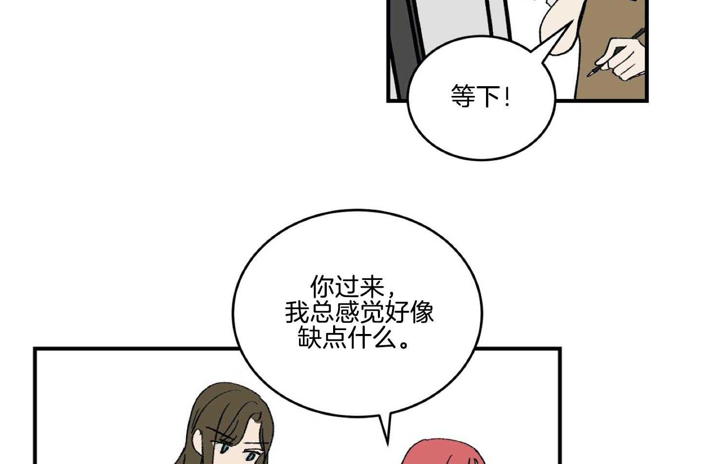 《灰姑娘的变性魔法》第36话 被抓壮丁 第31页