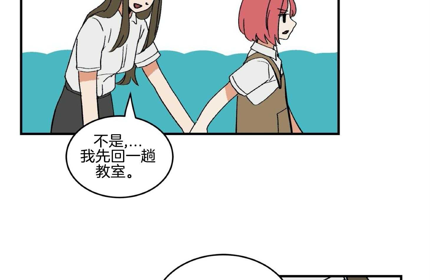《灰姑娘的变性魔法》第36话 被抓壮丁 第32页