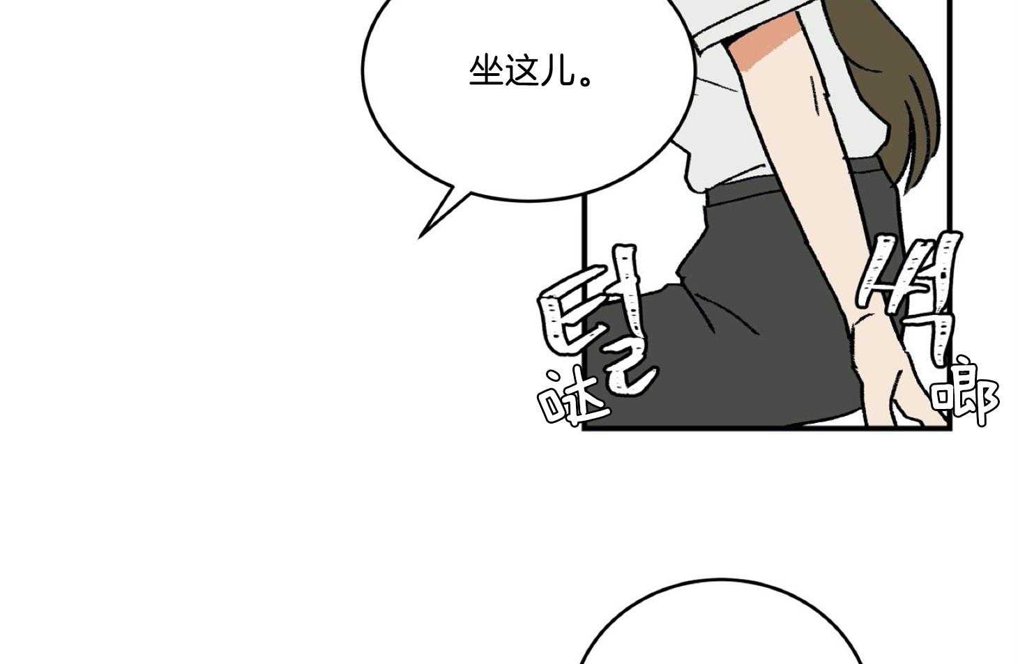 《灰姑娘的变性魔法》第36话 被抓壮丁 第33页