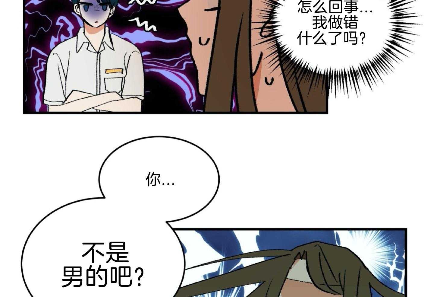 《灰姑娘的变性魔法》第36话 被抓壮丁 第4页