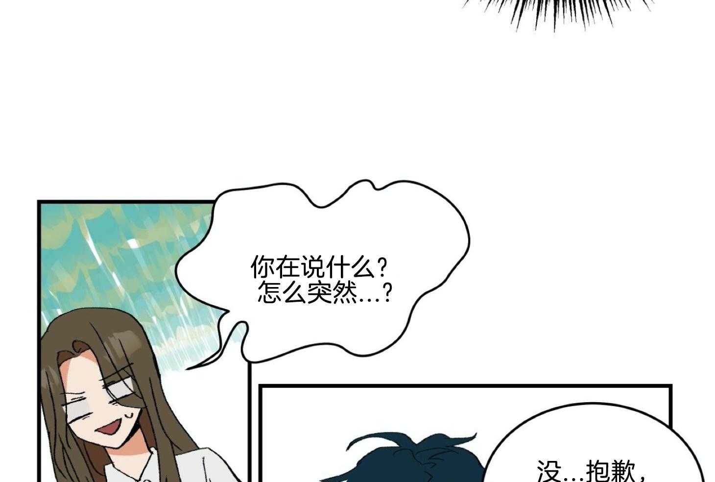 《灰姑娘的变性魔法》第36话 被抓壮丁 第6页