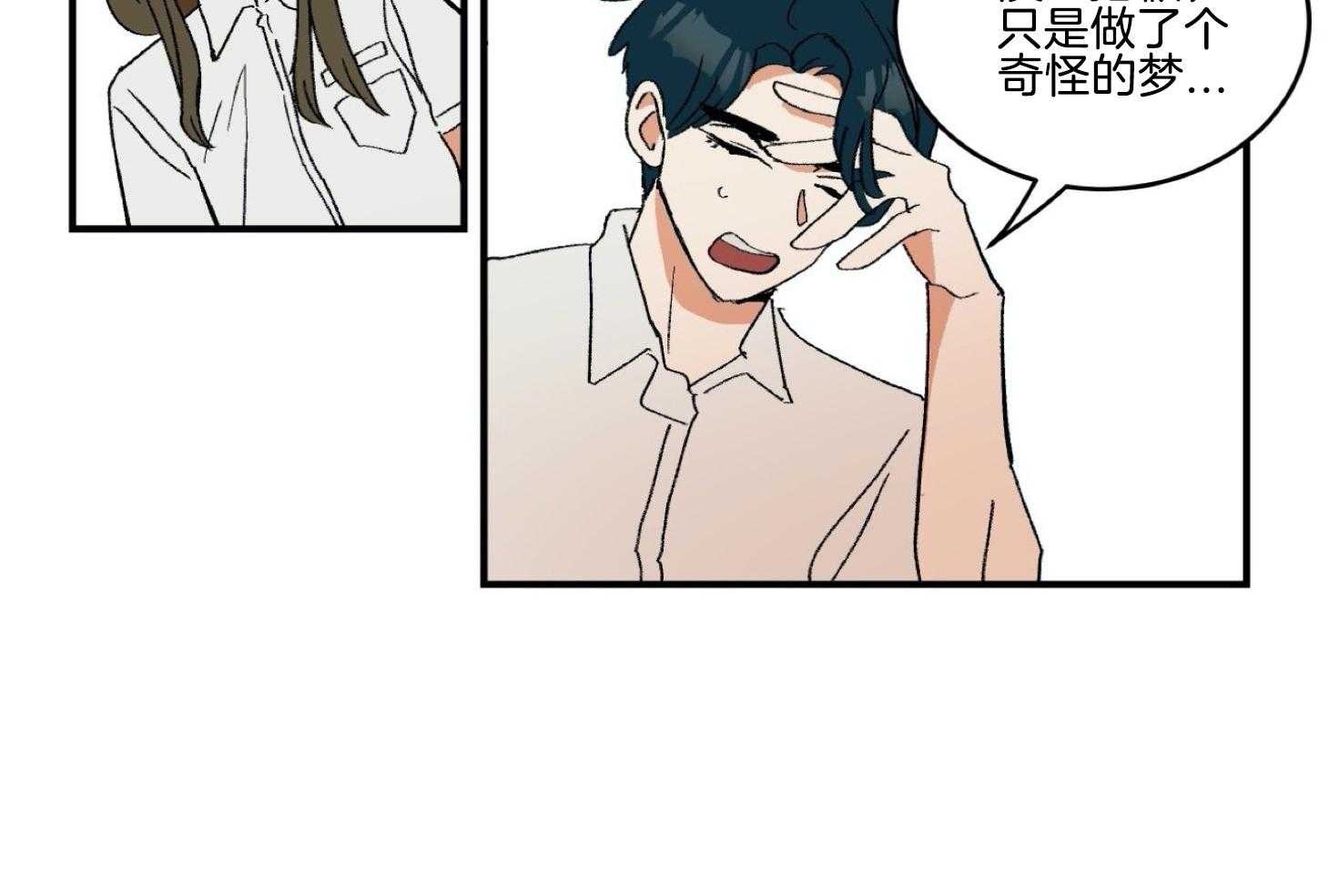 《灰姑娘的变性魔法》第36话 被抓壮丁 第7页