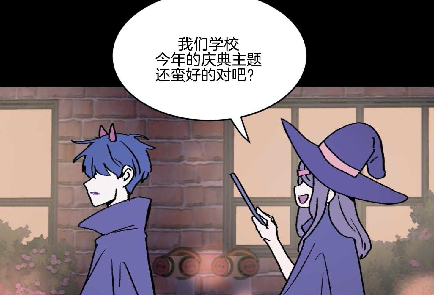 《灰姑娘的变性魔法》第35话 原来是梦 第12页