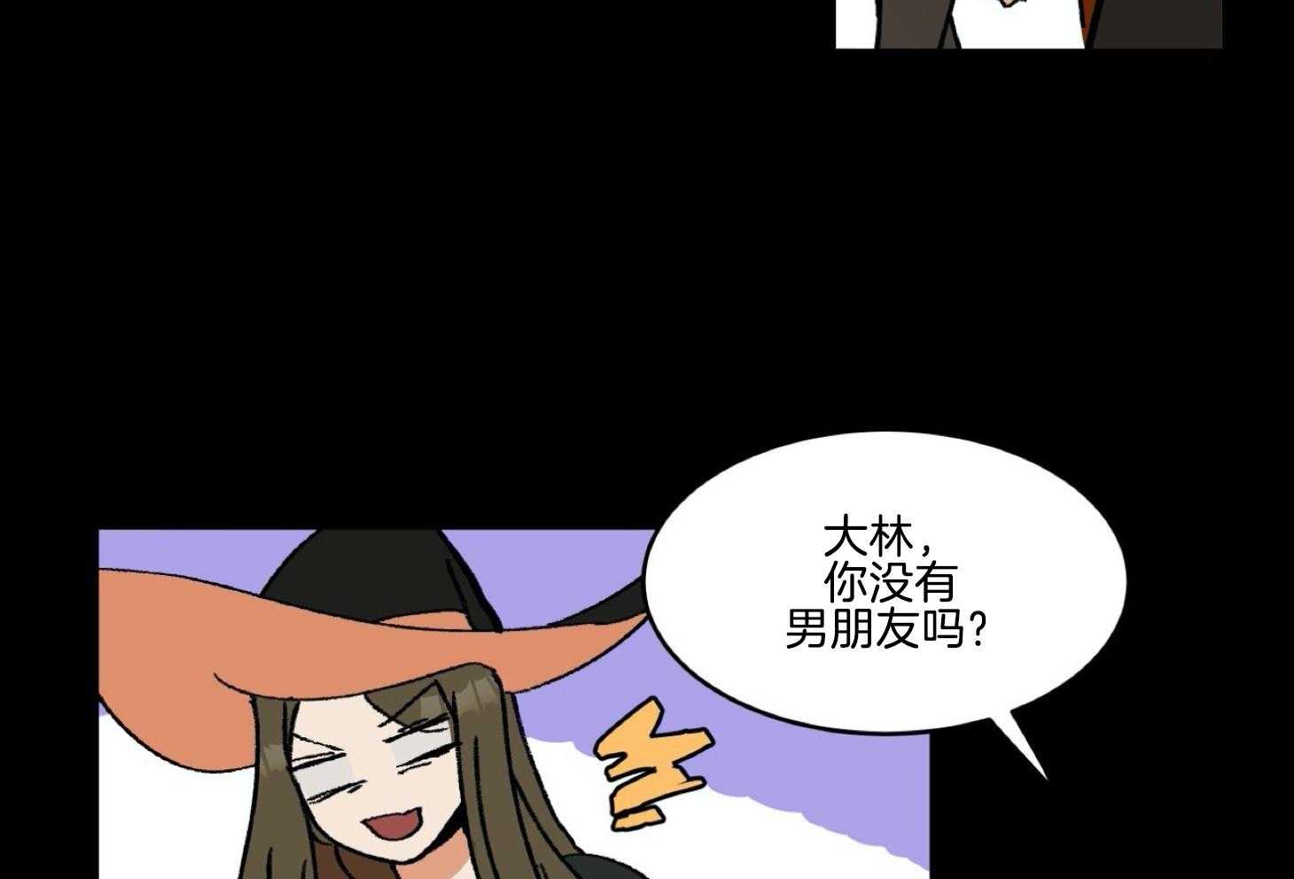 《灰姑娘的变性魔法》第35话 原来是梦 第16页
