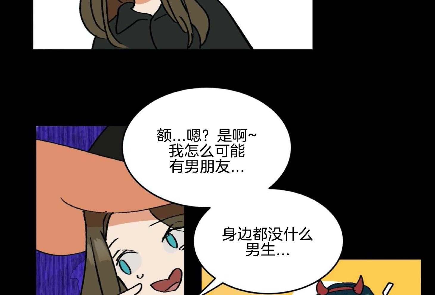 《灰姑娘的变性魔法》第35话 原来是梦 第17页