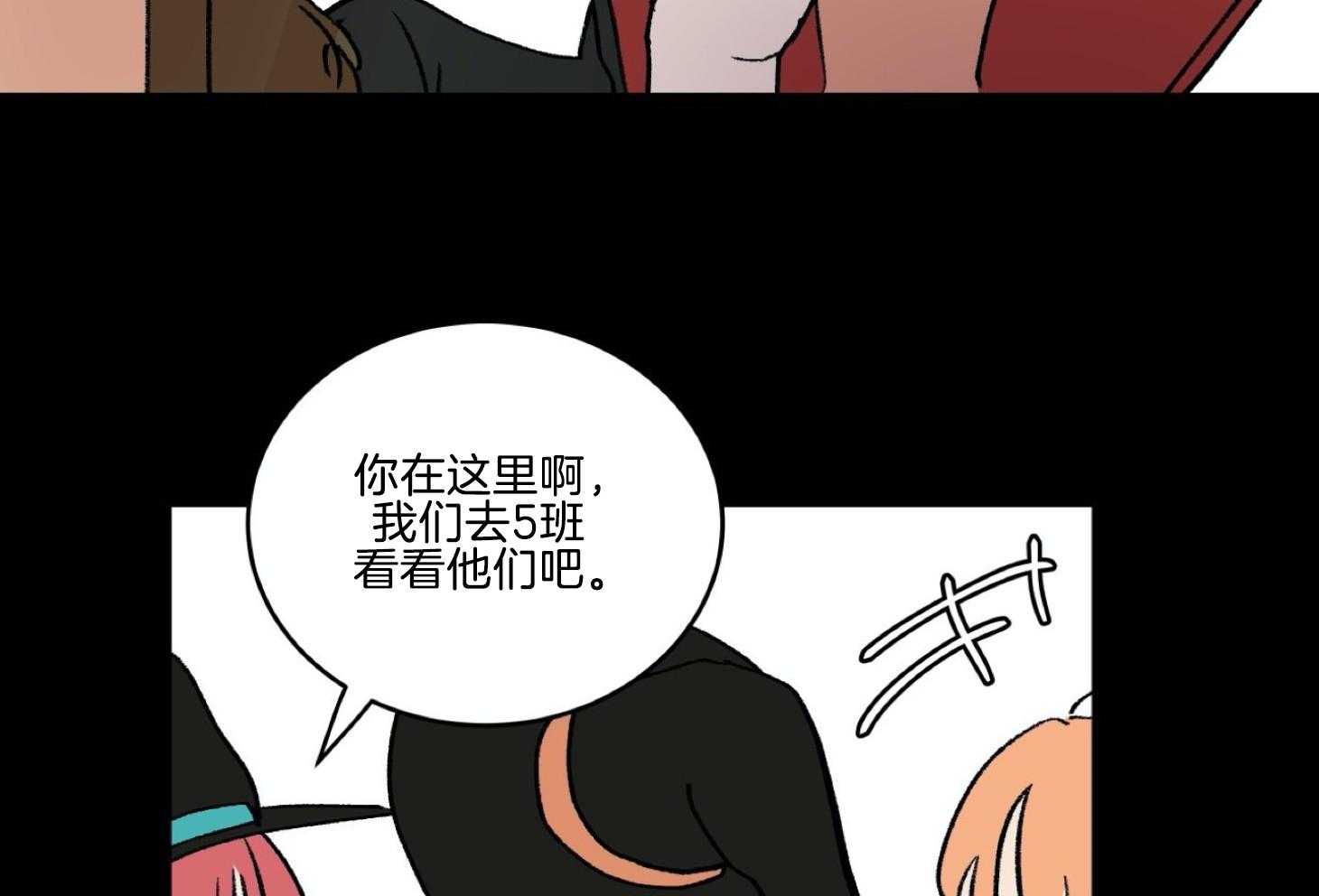 《灰姑娘的变性魔法》第35话 原来是梦 第20页