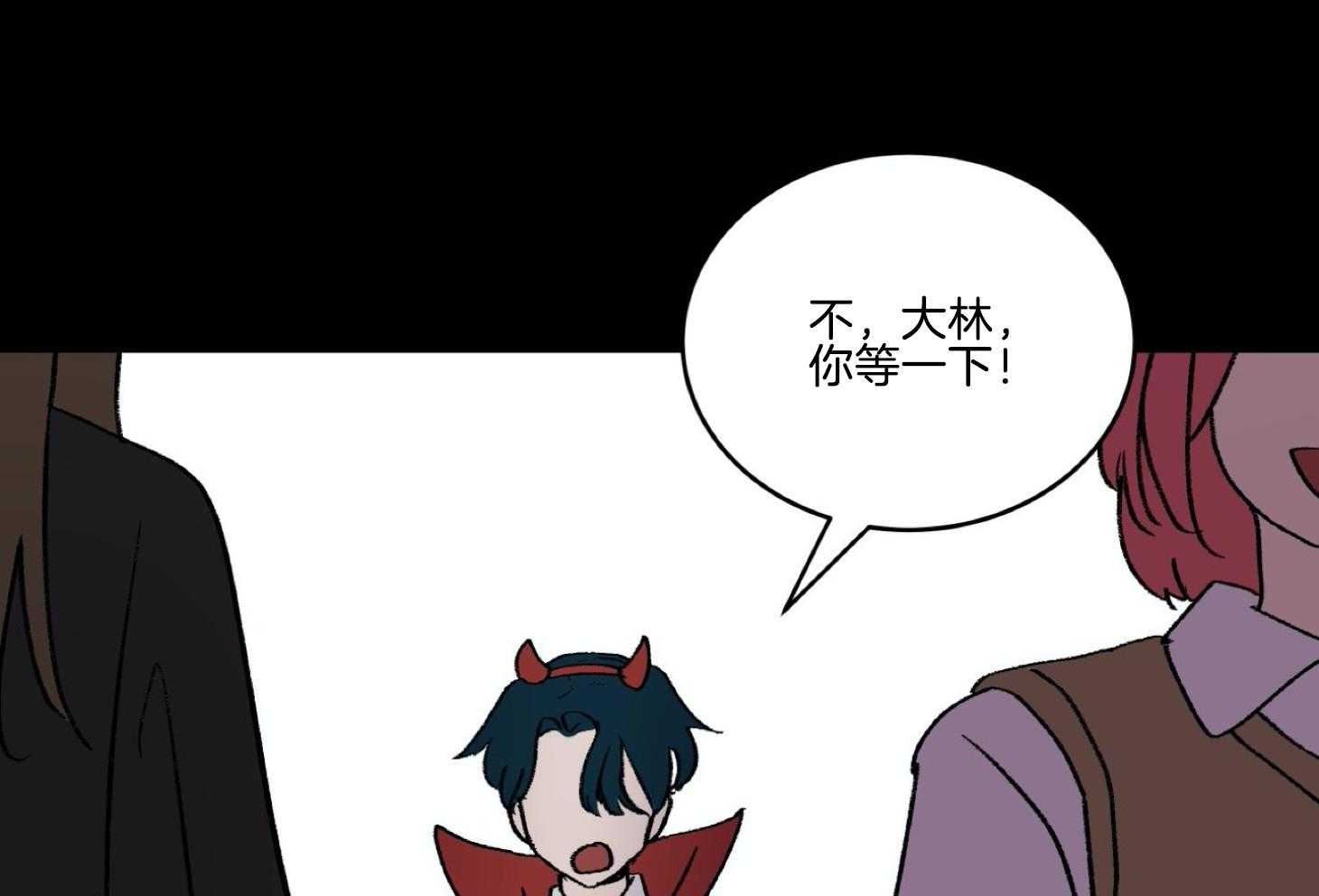 《灰姑娘的变性魔法》第35话 原来是梦 第22页