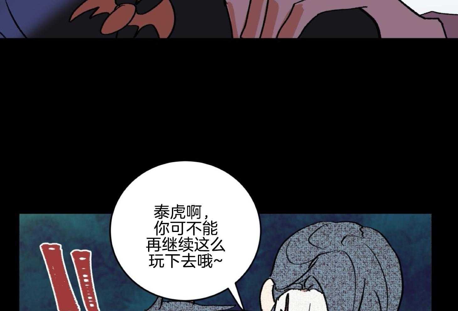 《灰姑娘的变性魔法》第35话 原来是梦 第25页