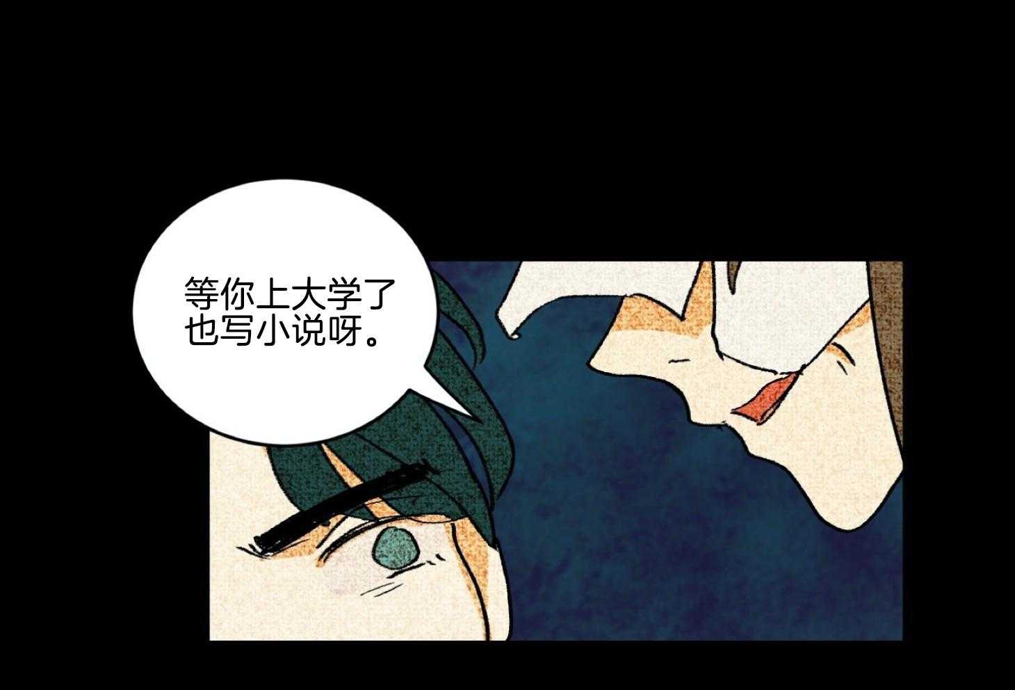 《灰姑娘的变性魔法》第35话 原来是梦 第27页