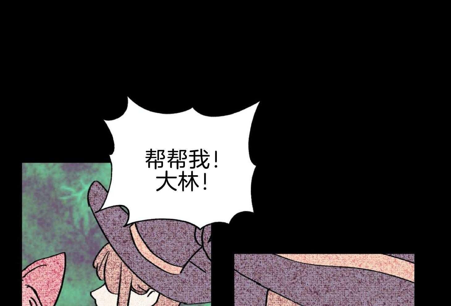 《灰姑娘的变性魔法》第35话 原来是梦 第28页