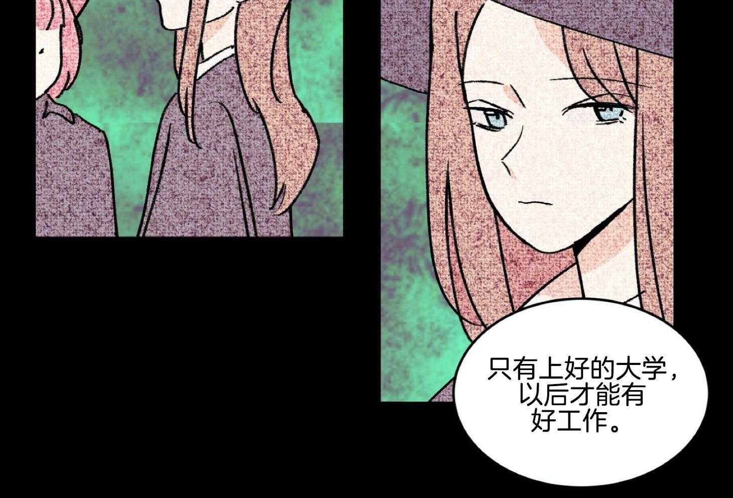 《灰姑娘的变性魔法》第35话 原来是梦 第29页
