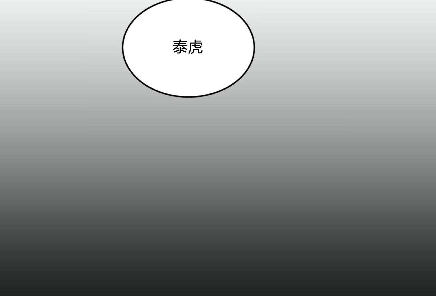 《灰姑娘的变性魔法》第35话 原来是梦 第2页