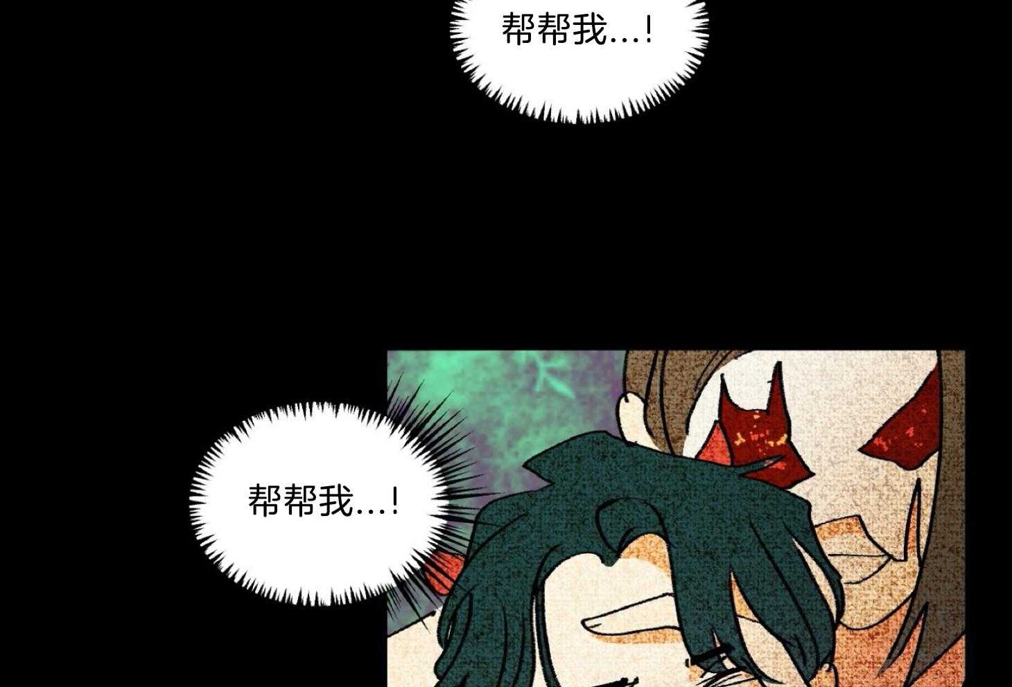 《灰姑娘的变性魔法》第35话 原来是梦 第31页