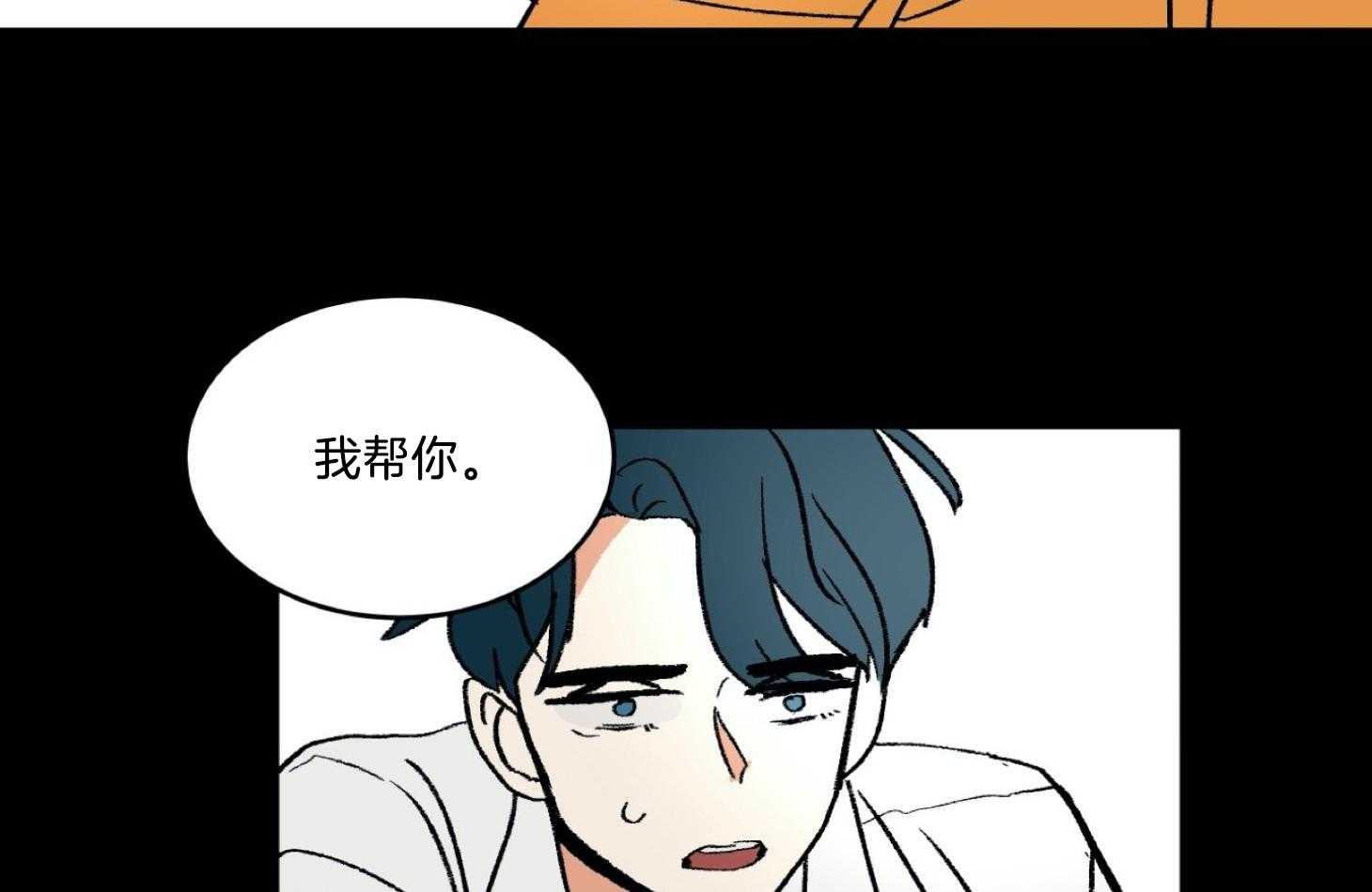 《灰姑娘的变性魔法》第35话 原来是梦 第37页