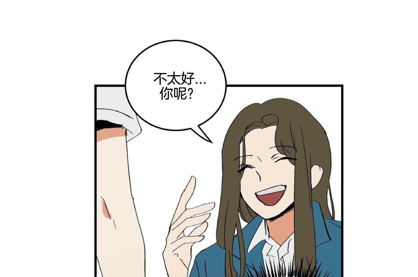 《灰姑娘的变性魔法》第39话 同班就好了 第10页