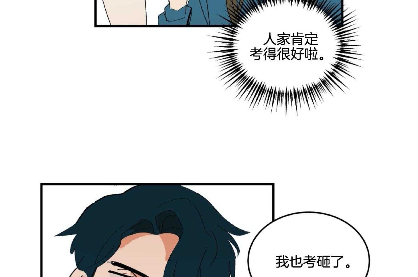 《灰姑娘的变性魔法》第39话 同班就好了 第11页