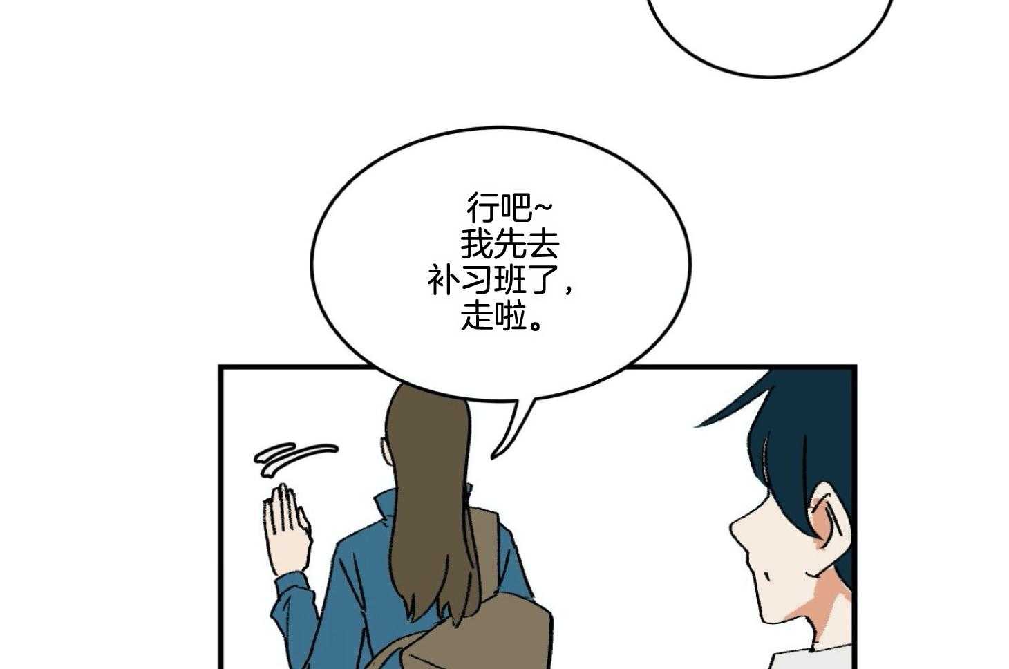 《灰姑娘的变性魔法》第39话 同班就好了 第14页