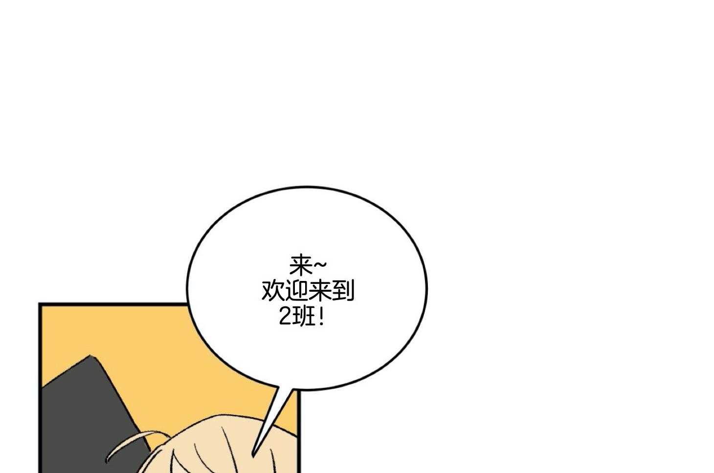 《灰姑娘的变性魔法》第39话 同班就好了 第19页
