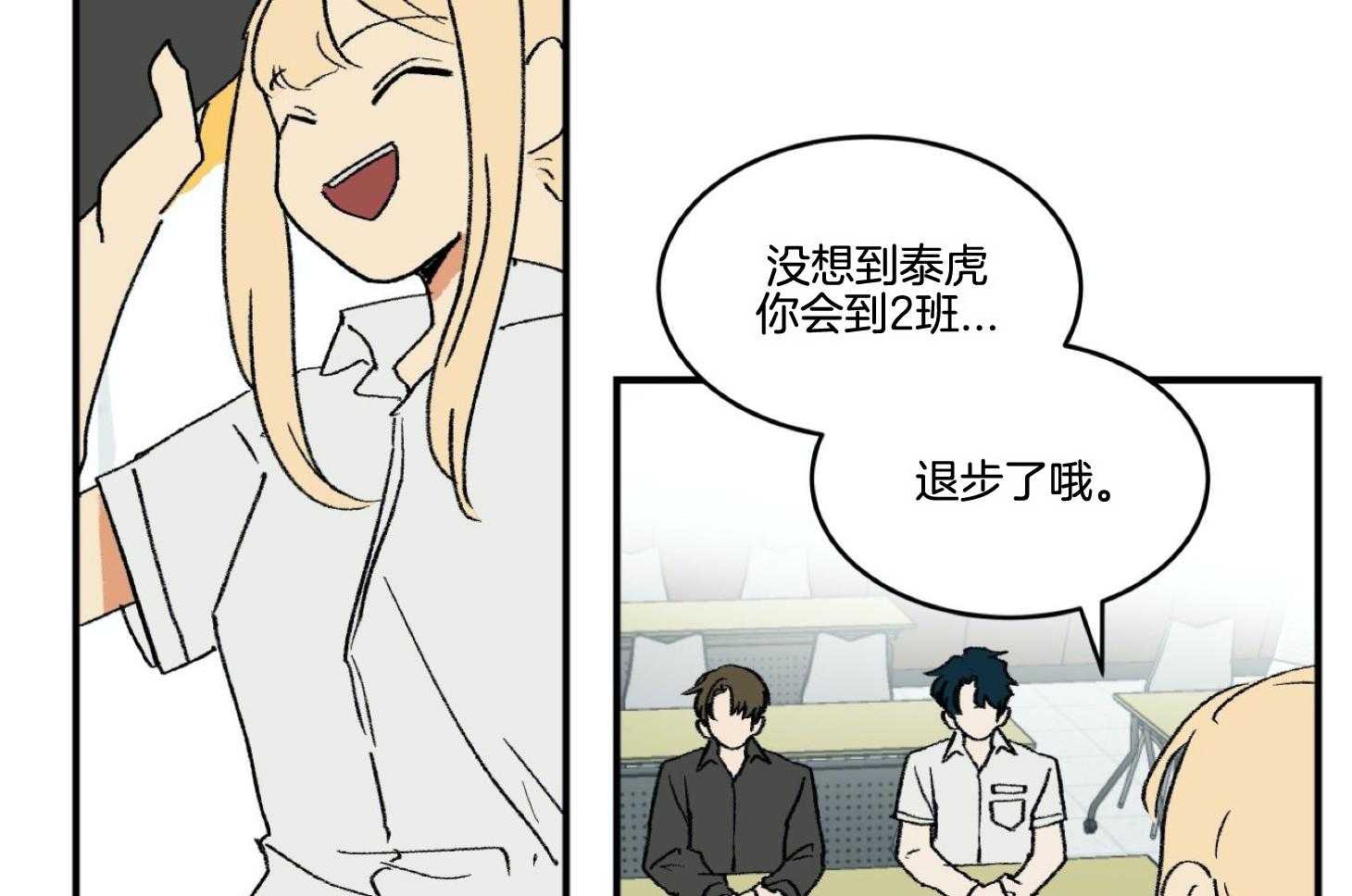 《灰姑娘的变性魔法》第39话 同班就好了 第20页