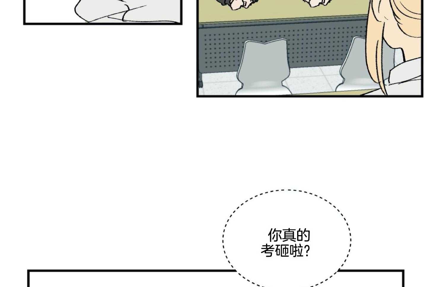 《灰姑娘的变性魔法》第39话 同班就好了 第21页