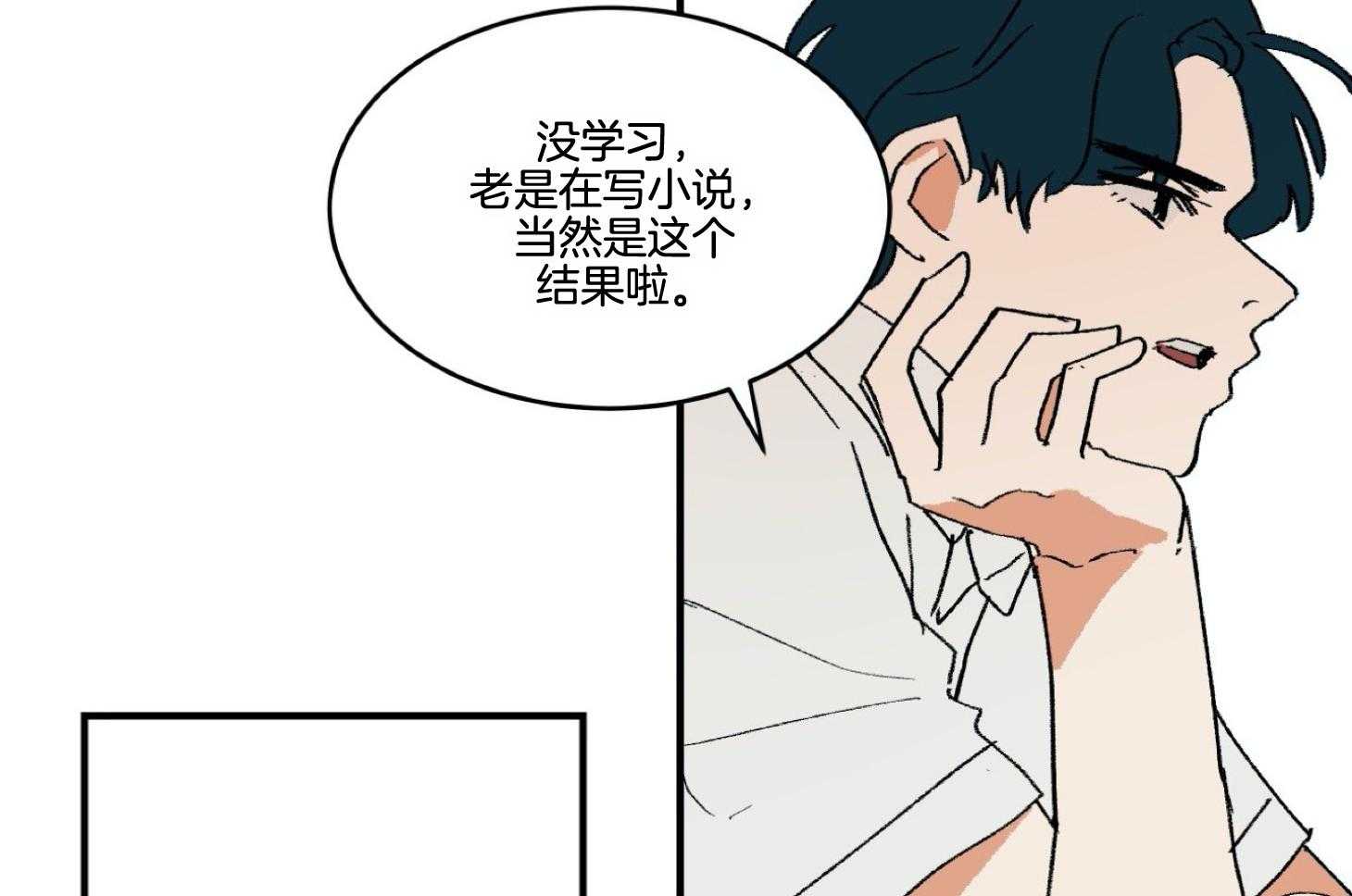 《灰姑娘的变性魔法》第39话 同班就好了 第23页