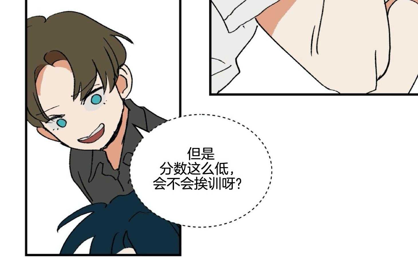 《灰姑娘的变性魔法》第39话 同班就好了 第24页
