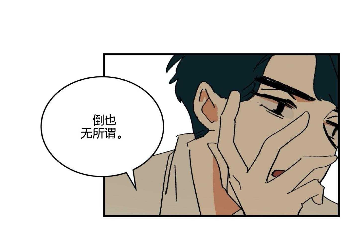 《灰姑娘的变性魔法》第39话 同班就好了 第25页