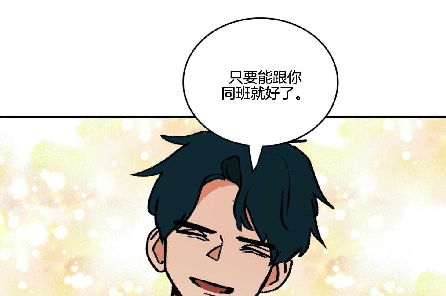 《灰姑娘的变性魔法》第39话 同班就好了 第26页