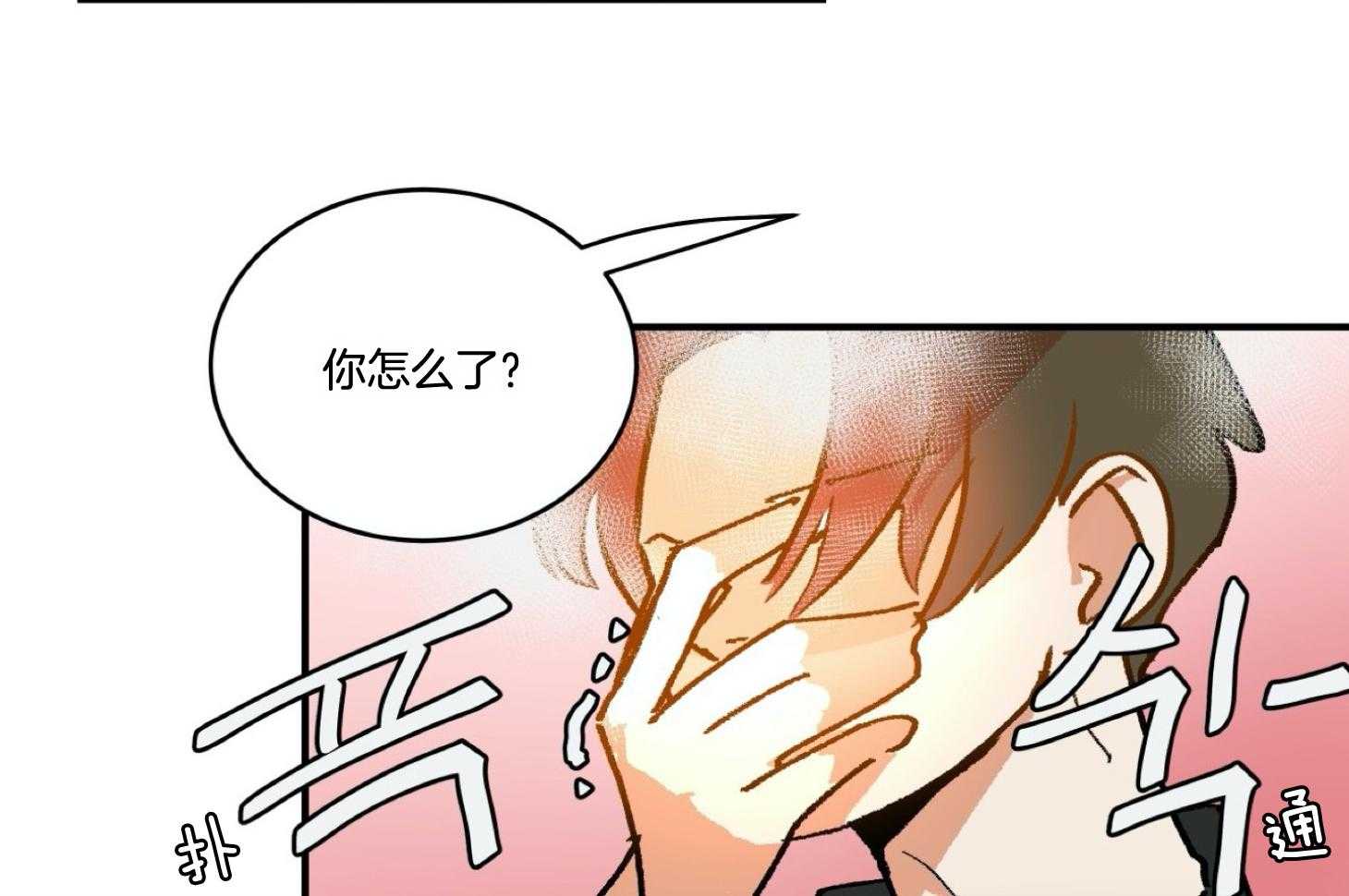《灰姑娘的变性魔法》第39话 同班就好了 第30页