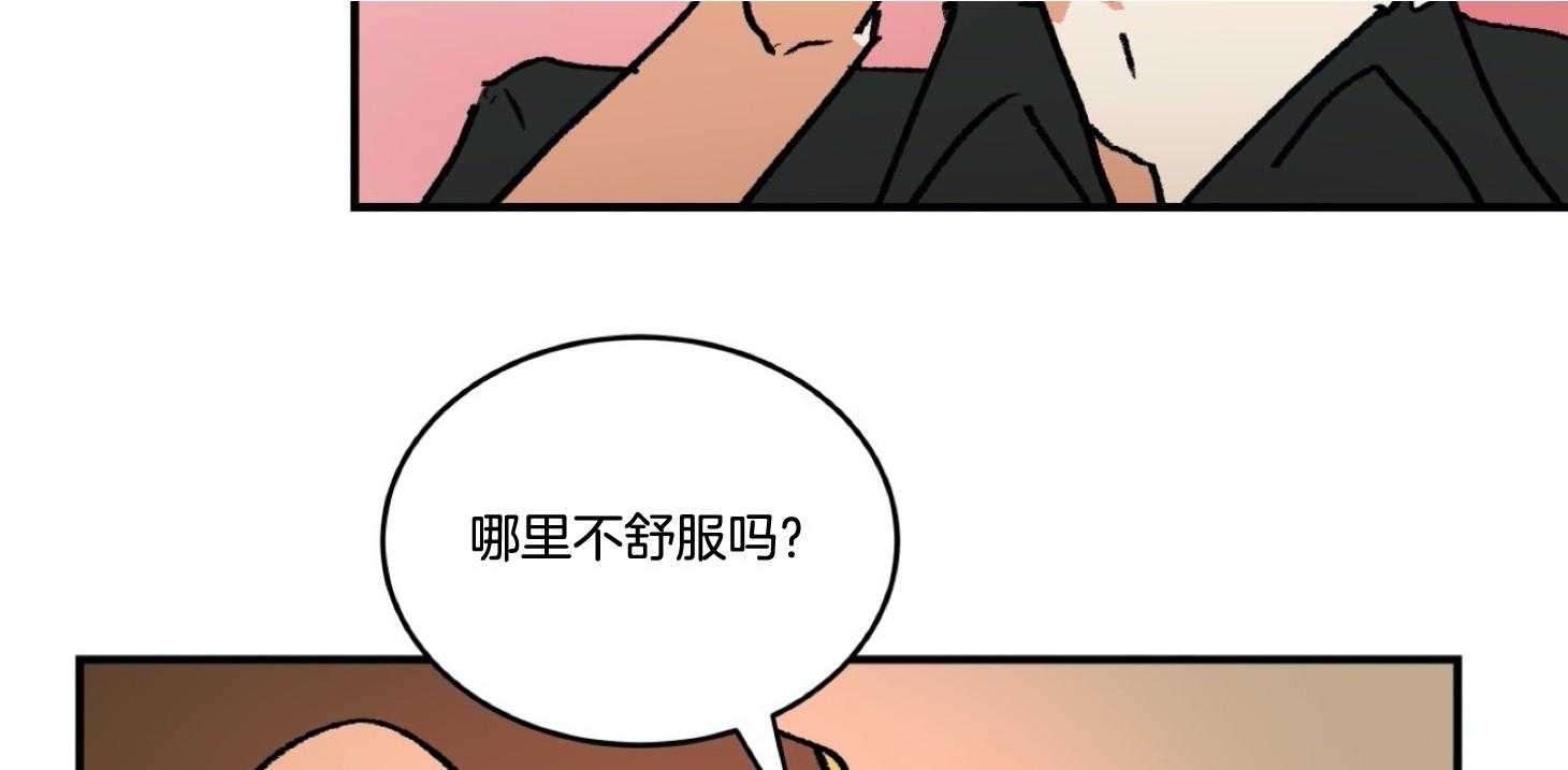 《灰姑娘的变性魔法》第39话 同班就好了 第31页