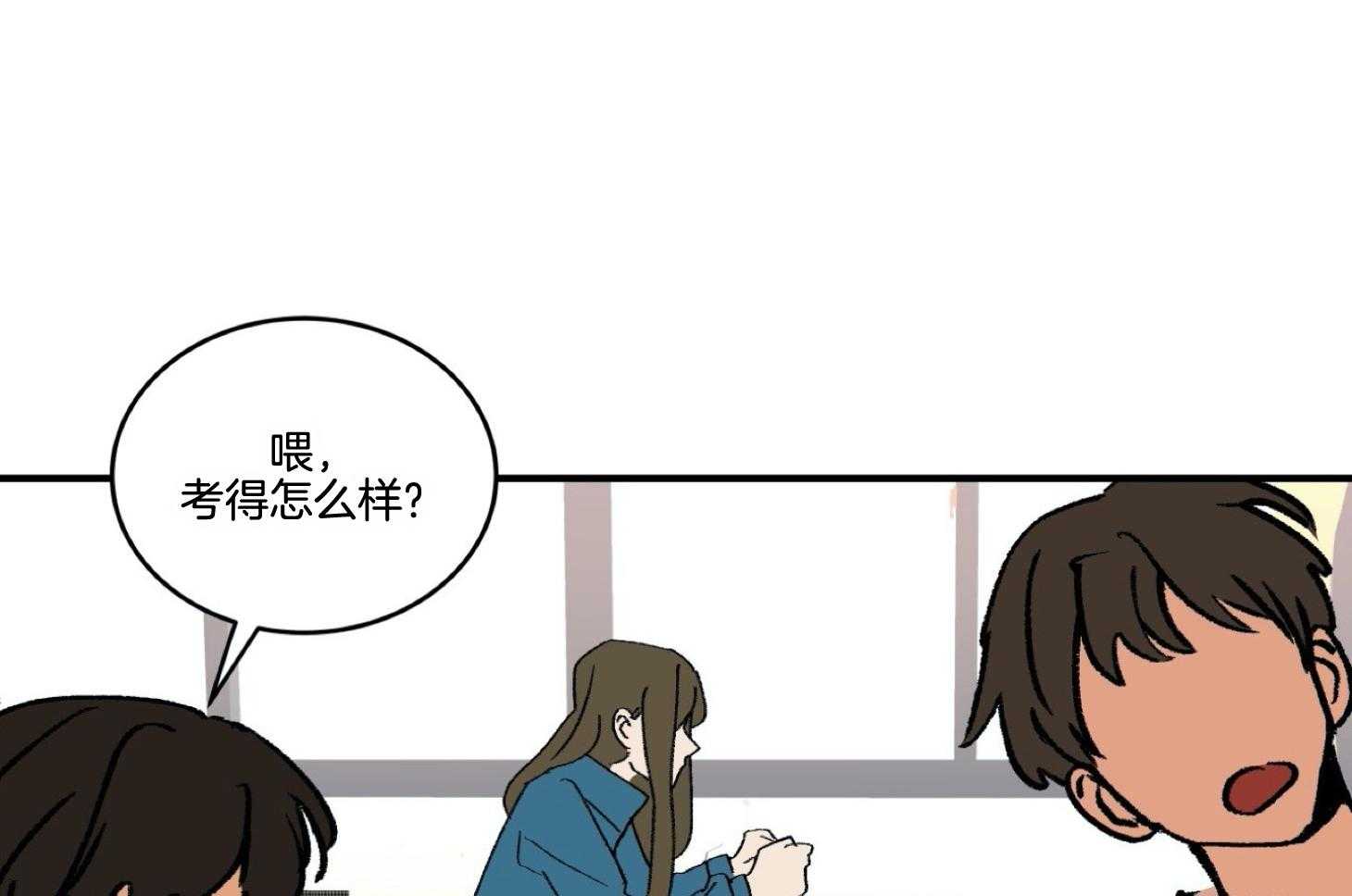 《灰姑娘的变性魔法》第39话 同班就好了 第3页