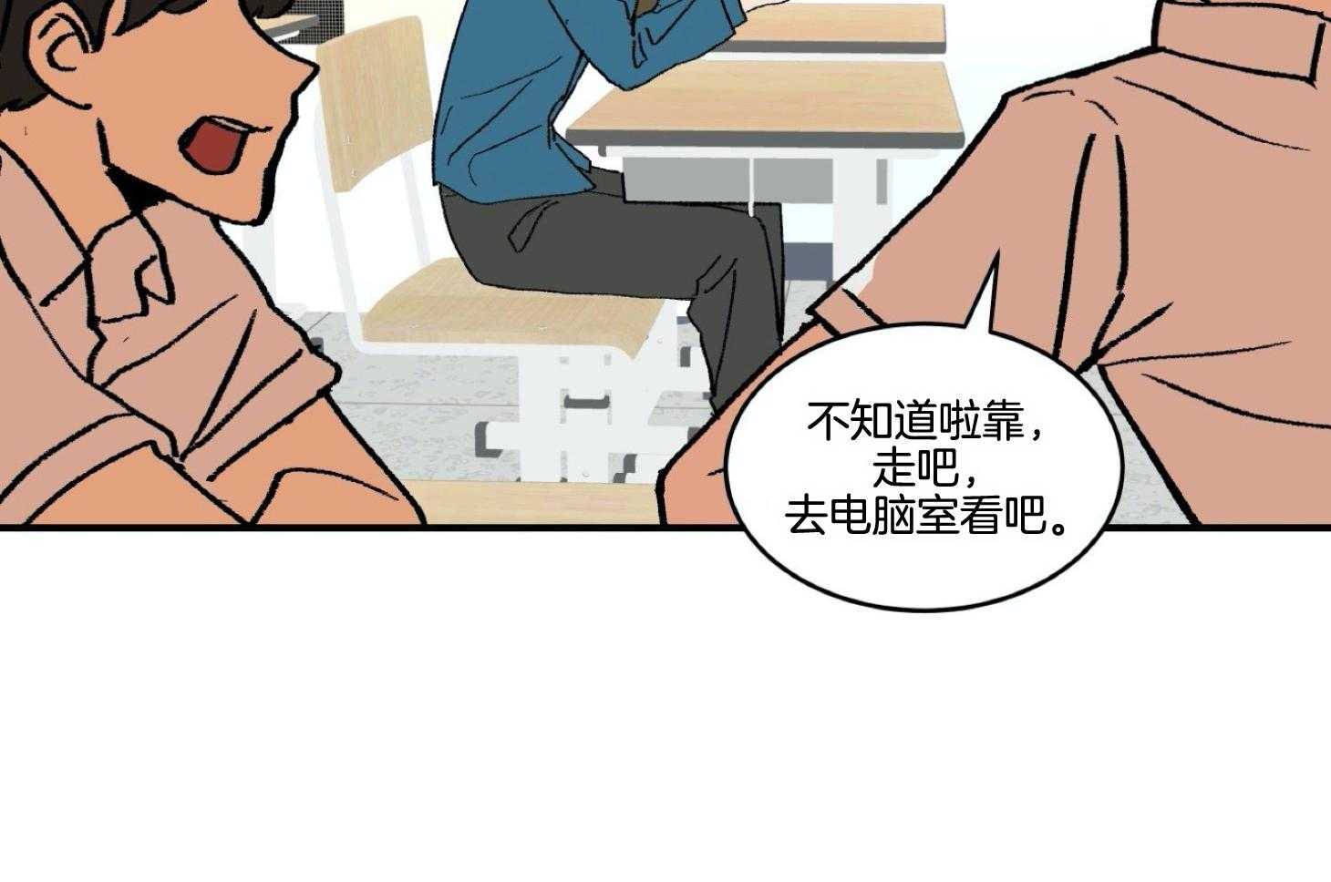 《灰姑娘的变性魔法》第39话 同班就好了 第4页