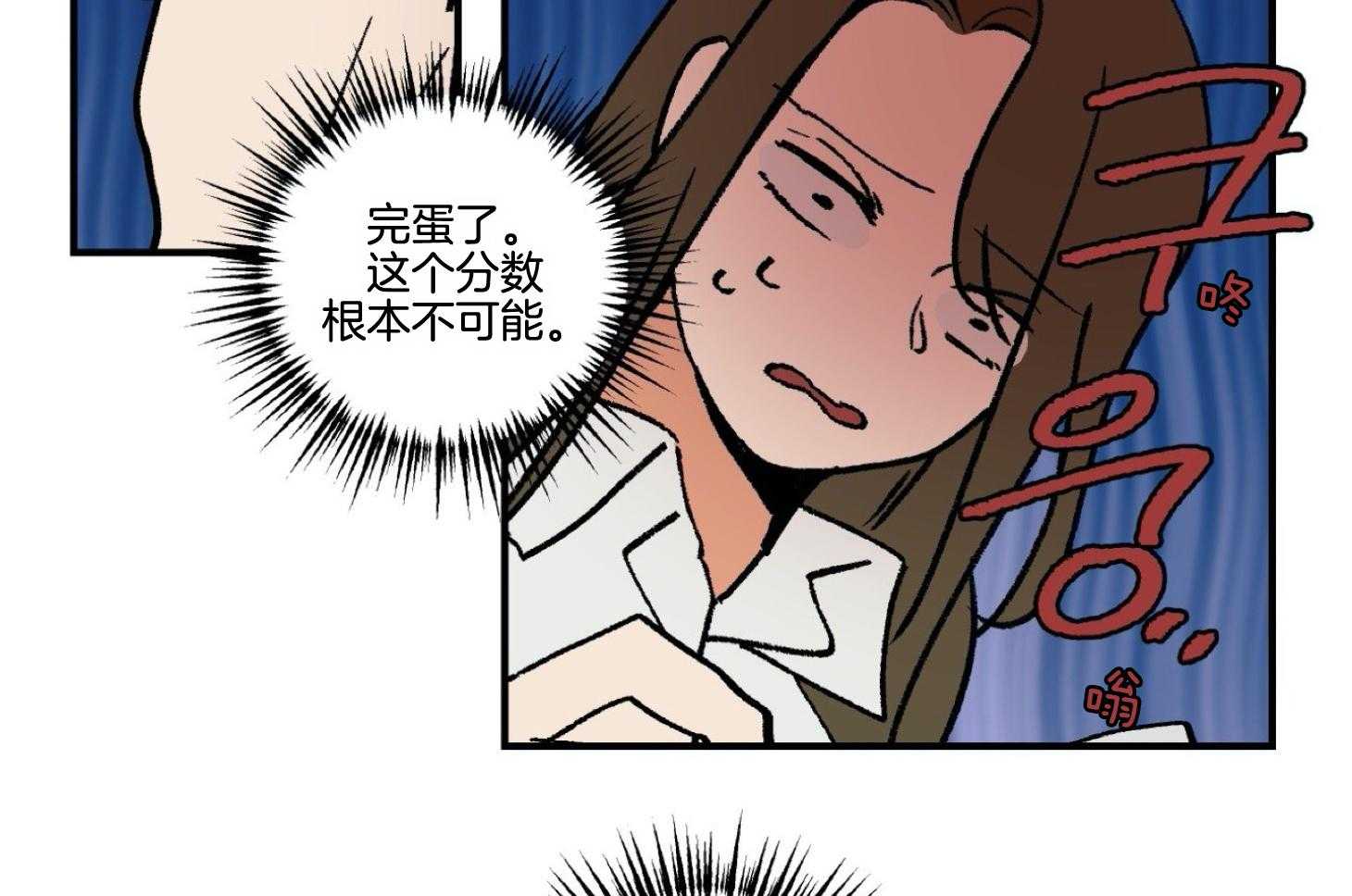 《灰姑娘的变性魔法》第39话 同班就好了 第6页